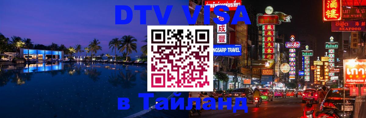 Оформление DTV визы под ключ: стоимость и тарифы, только загранпаспорт - 